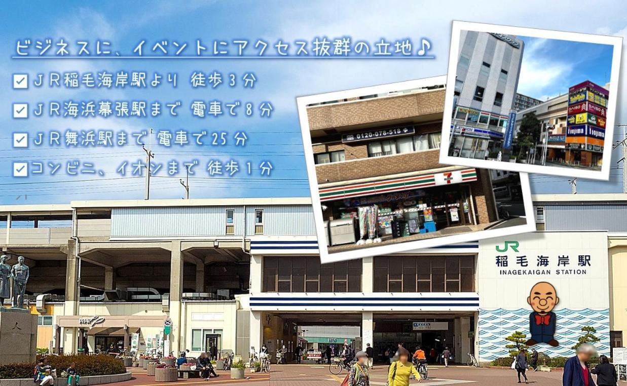 Hotel Tetora Makuhari Inagekaigan Chiba Exterior photo